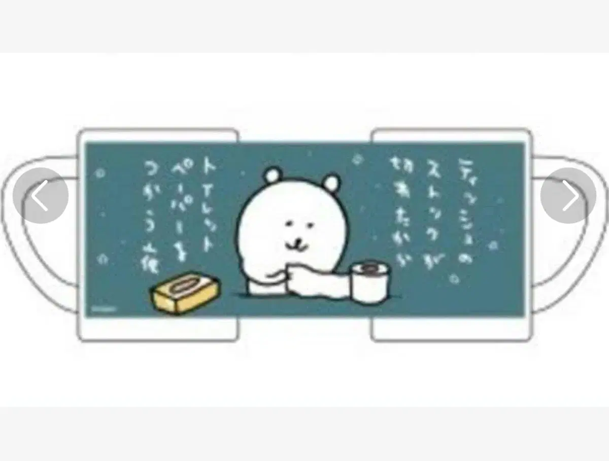 농담곰 머그컵 나가노마켓 노벨티 특전 두루마리 휴지